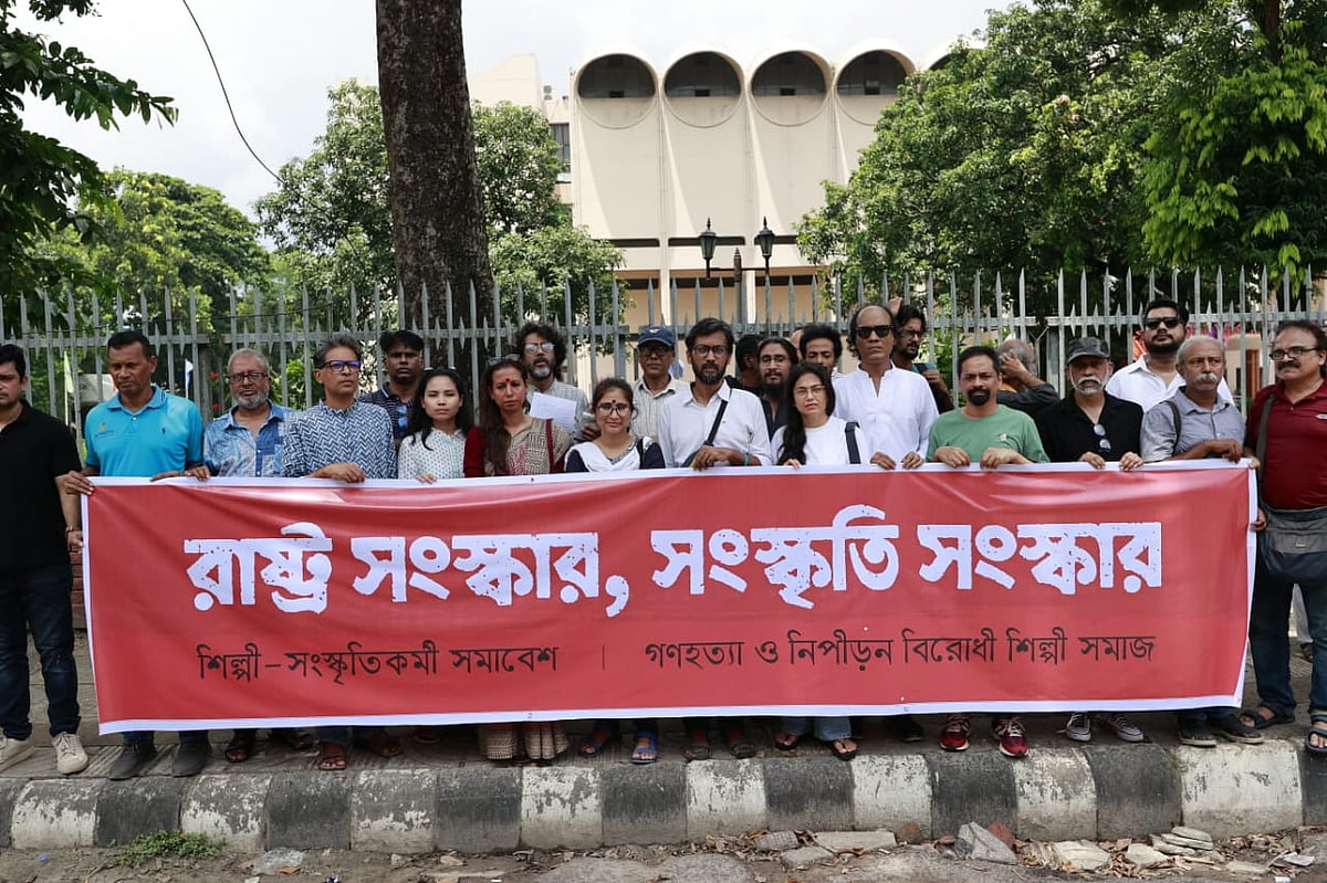 শাহবাগে জাতীয় জাদুঘরের সামনে সমাবেশ করেন বিভিন্ন মাধ্যমের শিল্পী ও সাংস্কৃতিক কর্মীরা